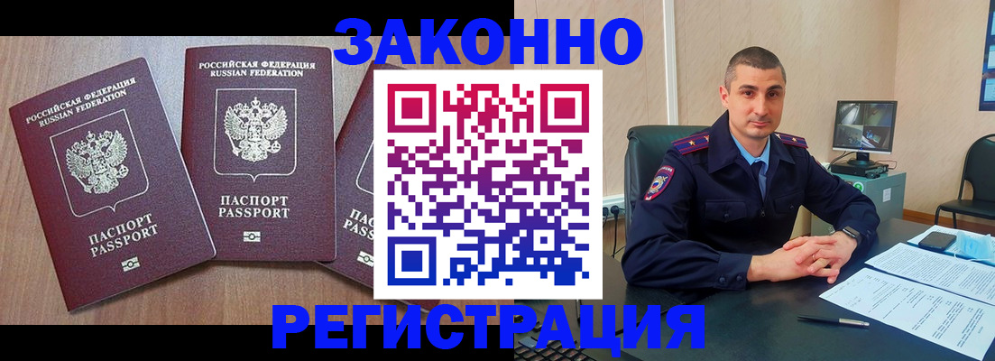 временная регистрация госуслуги в Грязях