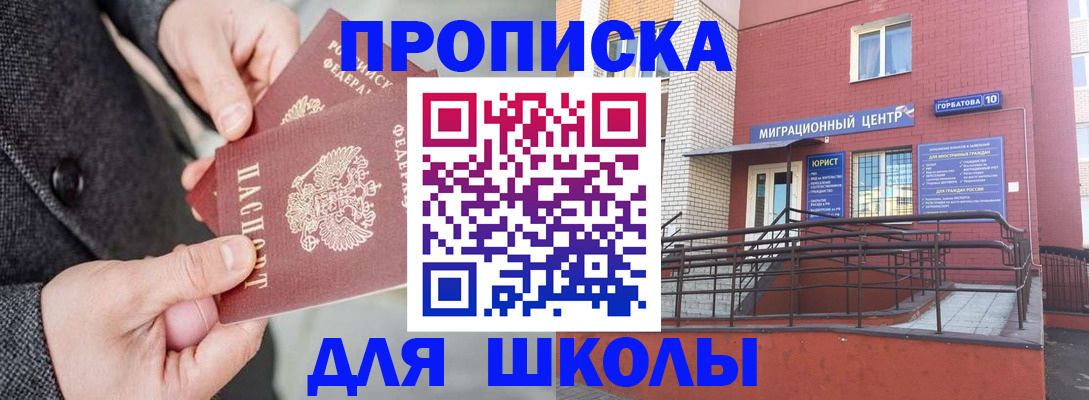 прописка гарантия в Грязях